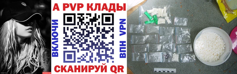 А ПВП кристаллы  Купить где  Хотьково 
