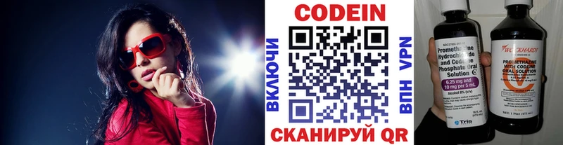 Купить закладки  Хотьково  Кодеин Purple Drank 