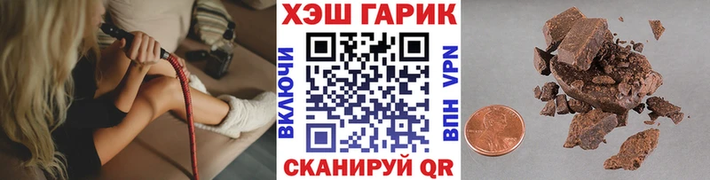 Гашиш Ice-O-Lator  Купить закладки  Хотьково 