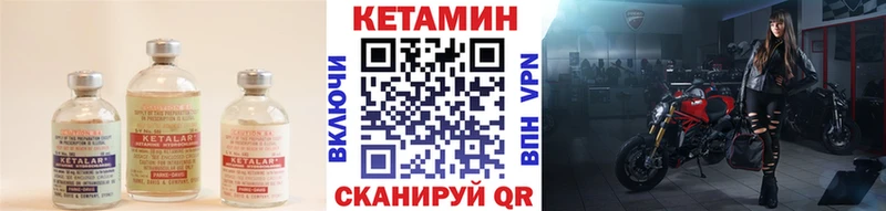 КЕТАМИН VHQ  Купить  Хотьково 